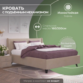 Кровать "Оливия" 1600х2000 в Павлоградке - pavlogradka.katalogmebeli.com | фото 3